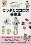 著書表紙